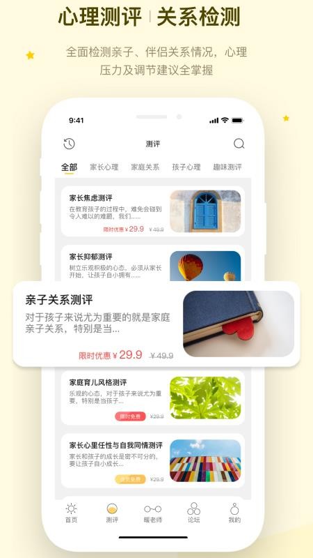 暖心家庭客户端v201 2