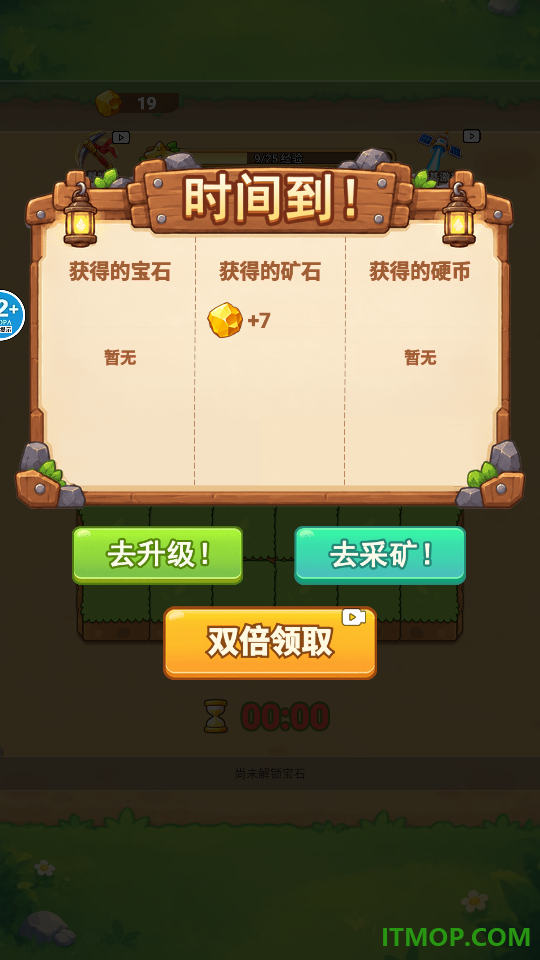开局一把镐游戏