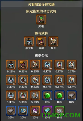英雄请出战游戏
