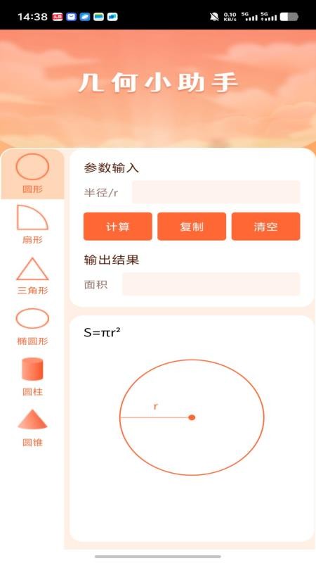 妙学宝典官方版v1.0.3 3