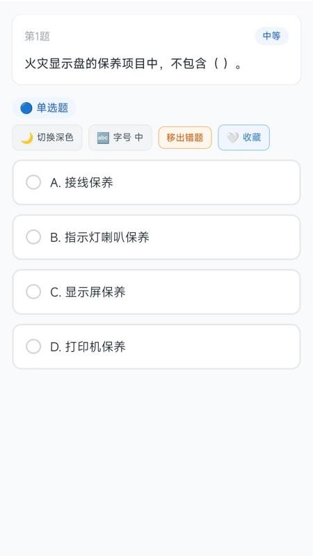 上岸消考最新版v1.0.3 1