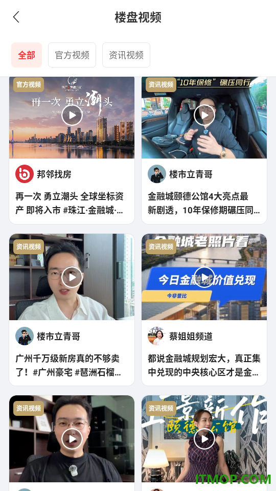 邦邻找房最新版