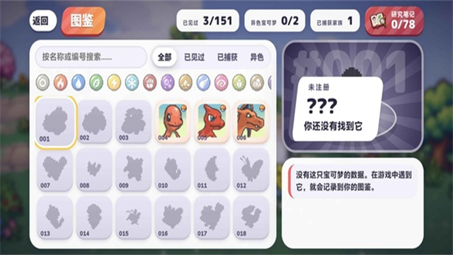 PokéBonk游戏v1.0.0 5