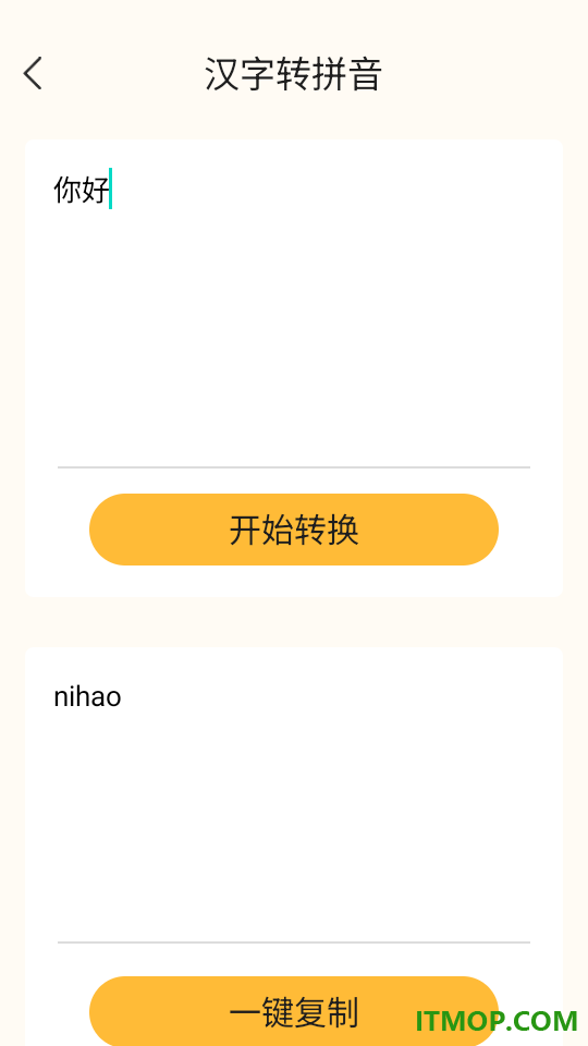 野书通译翻译免费版