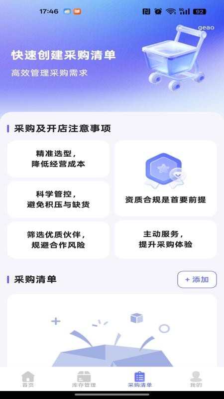 货源批发采购手机版v1.0.3 1