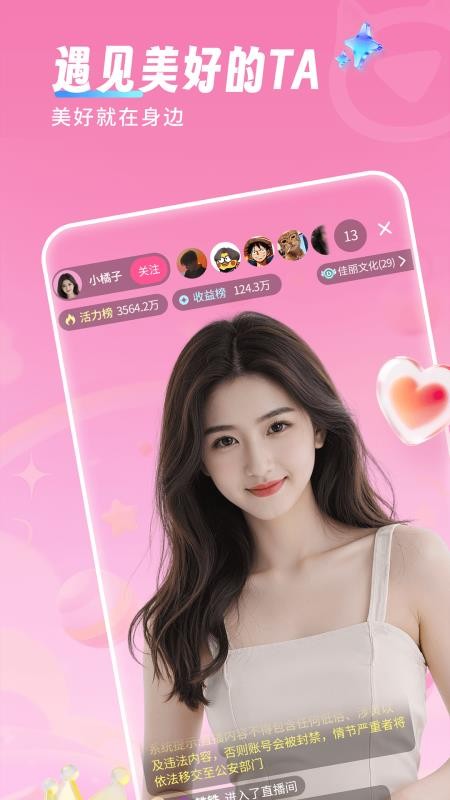 追猫Live官方版v1.0.09 1
