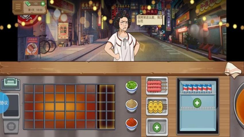 深夜放毒烧烤局游戏v2.1.2(3)
