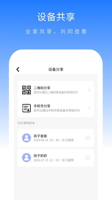 恒芯威视官方版v2.4.2(1)