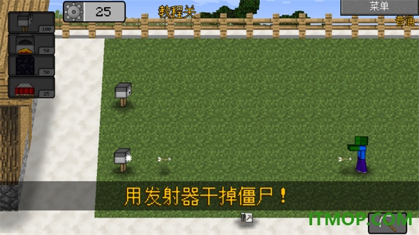 MC大战僵尸2游戏