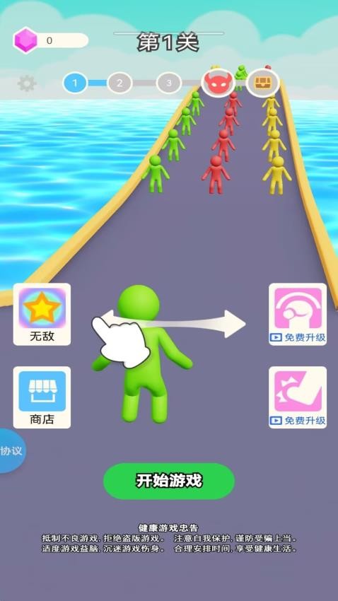 变色龙大暴走游戏v2.1.3 3