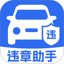 违章处罚代码指南最新版 v1.0.0