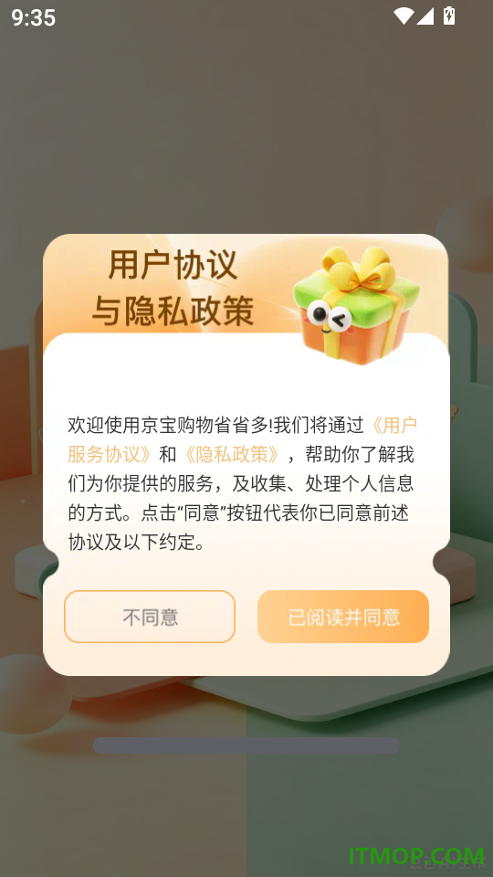 京宝购物省省多手机版