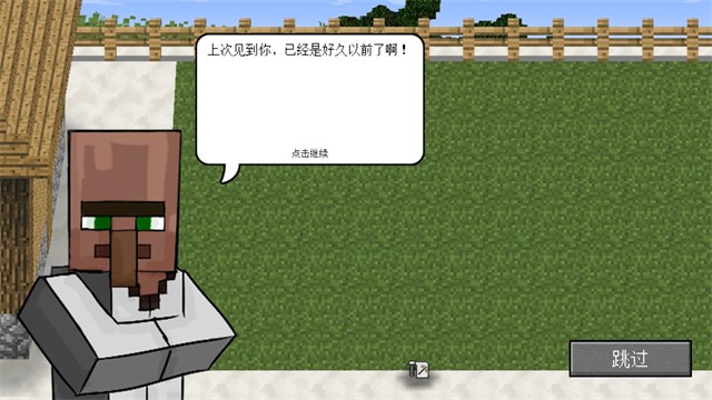MC大战僵尸2游戏v0.7.2 2