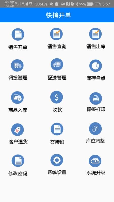 快销官方版v2.0.82 3