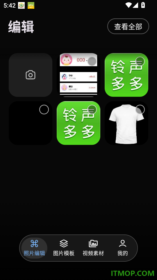 友圈素材大师最新版