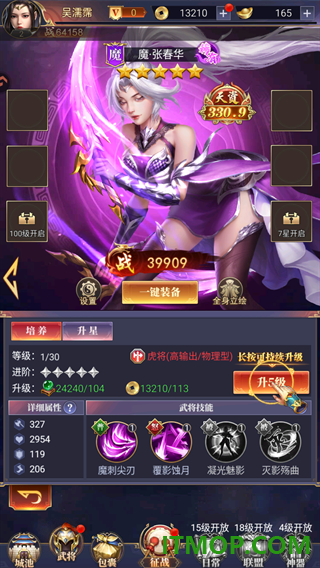 卧龙三国手游