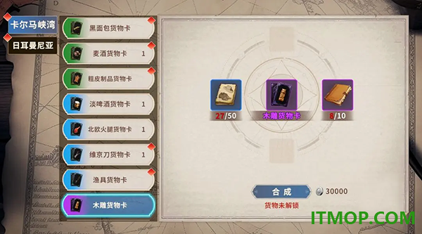 大航海征途九游版