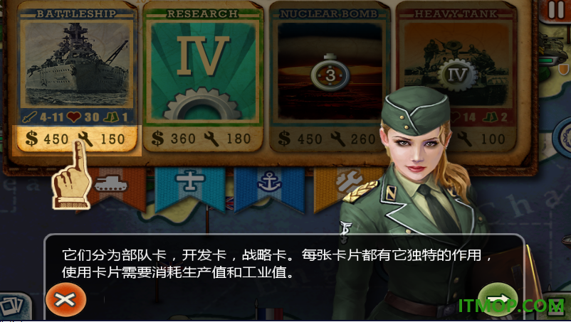 世界征服者2游戏