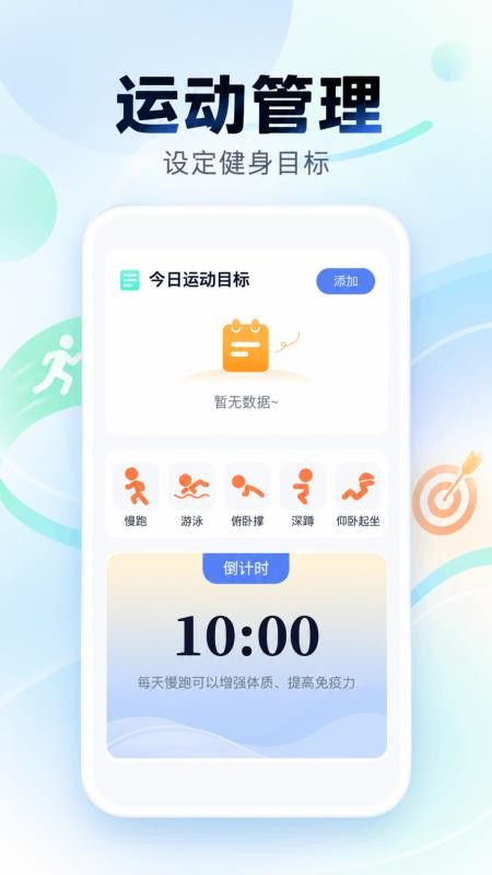 净快翻译大师手机版v1.0.0 1