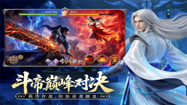 斗破苍穹九游版v2.4 1