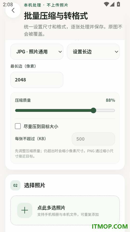 轻图编辑官网版