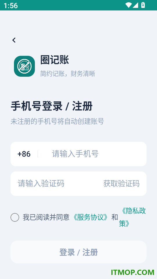 圈记账手机版