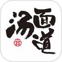 汤面道官网版 v1.7.090