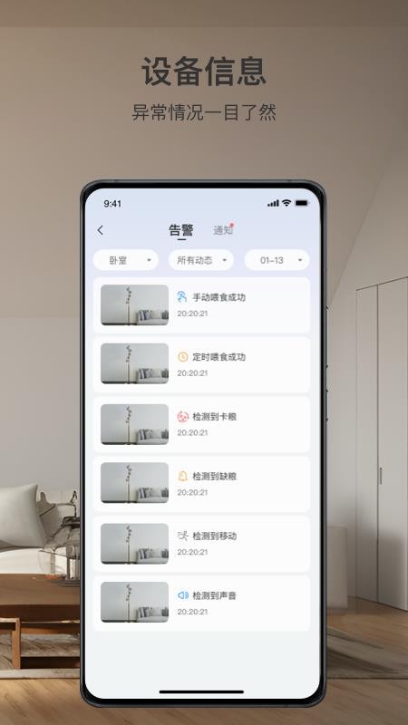 可梨手机版v2026.1103.1.10420 4