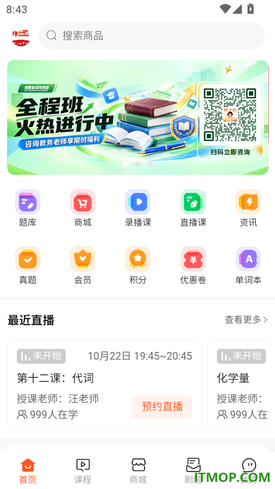 师之航军考官网版