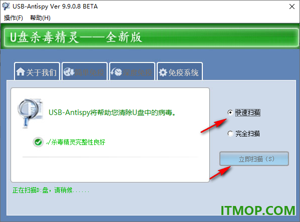 U盘杀毒精灵软件