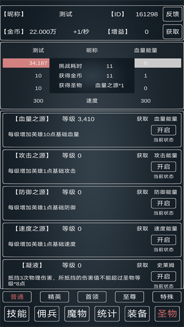 魔物侵袭3游戏v0.59 3