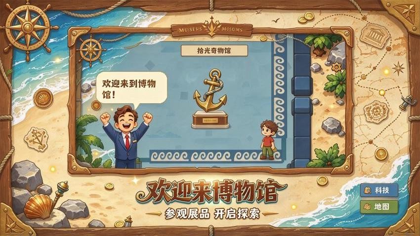 古玩专家游戏v1.0.26101920 1