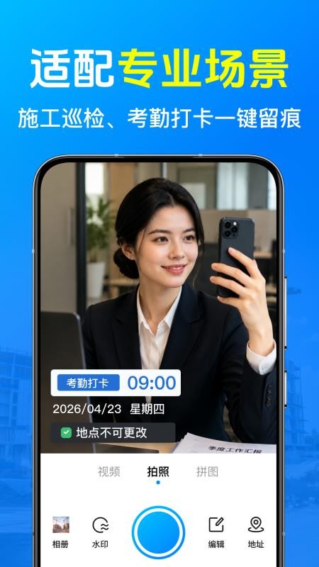 免费水印打卡拍照最新版v1.0.10.1001(4)