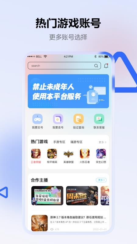 地瓜阁免费版v4.2.5 4