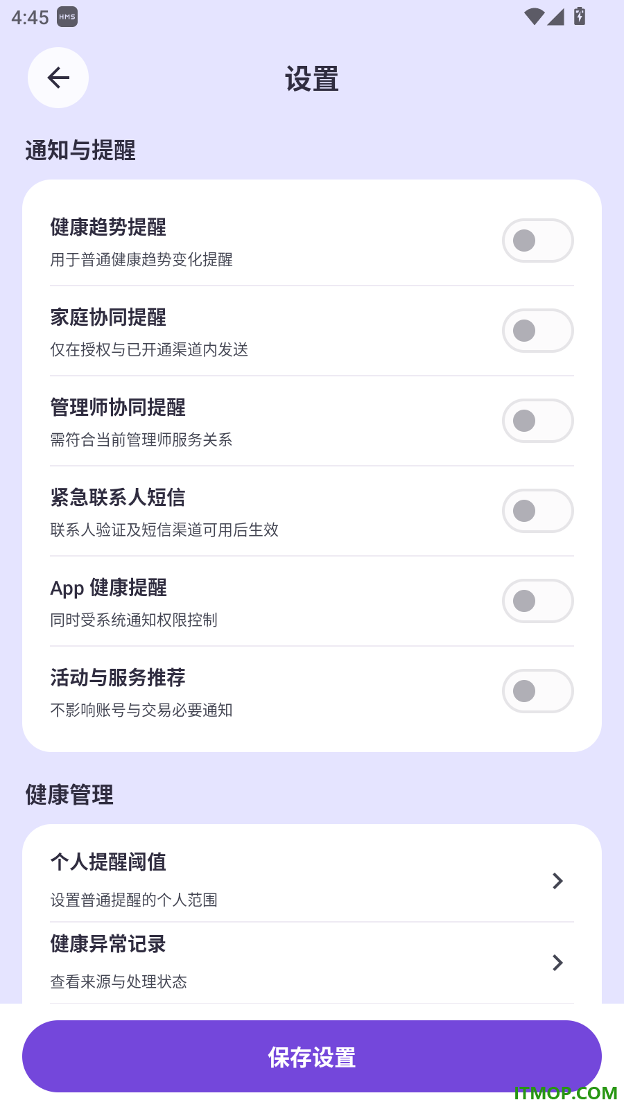 小易健康官方版