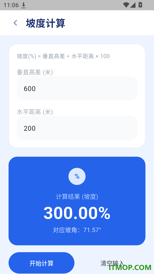 精准测亩仪app最新版