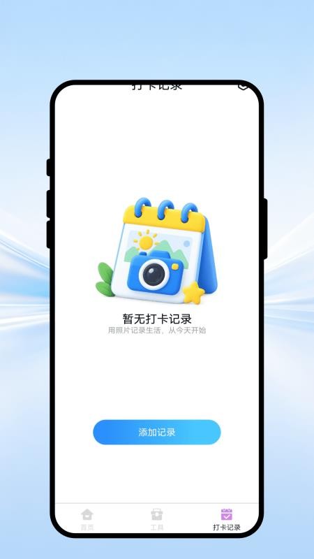 星隅幻彩相机官网版v1.0.1(3)