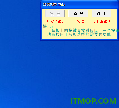 清华同方手写系统智能版