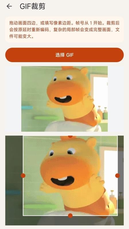 快转gif制作免费版v1.1.9(1)