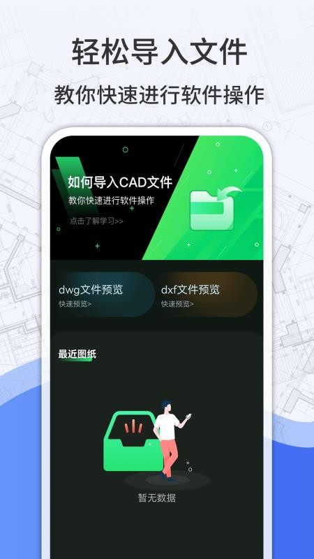 CAD快看图宝官方版v1.7.1 3
