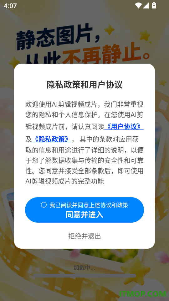 AI剪辑视频成片官网版
