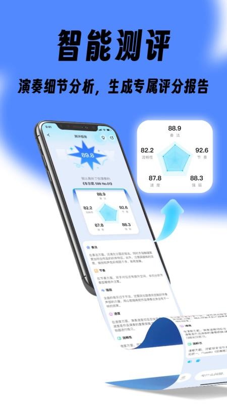 音卓尔软件v7.0.1(2)
