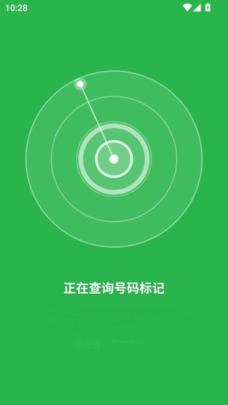 号查查最新版v2.20.4 2