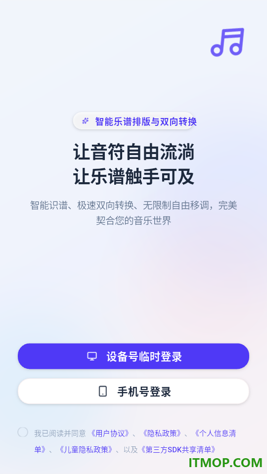 五线谱转简谱app