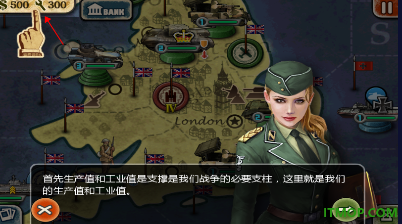 世界征服者2游戏