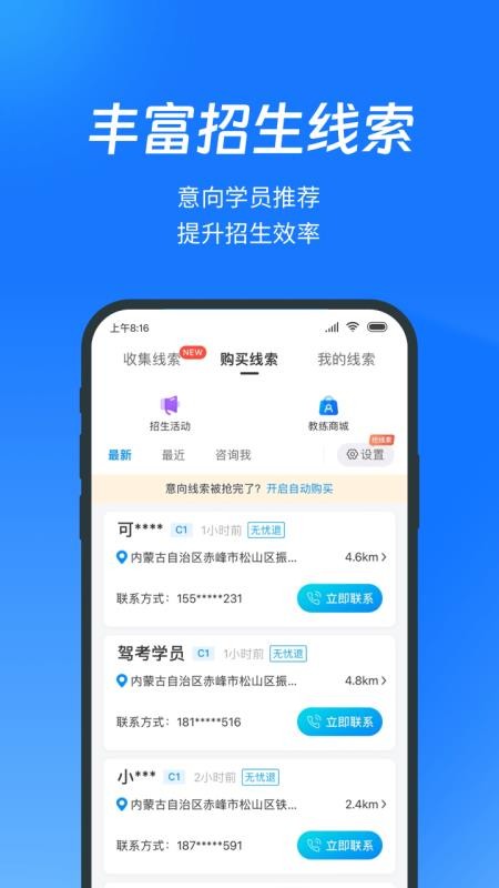 教练宝典免费版v9.11.48 3