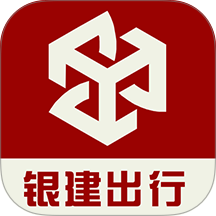 银建出行官方版 v1.1.8