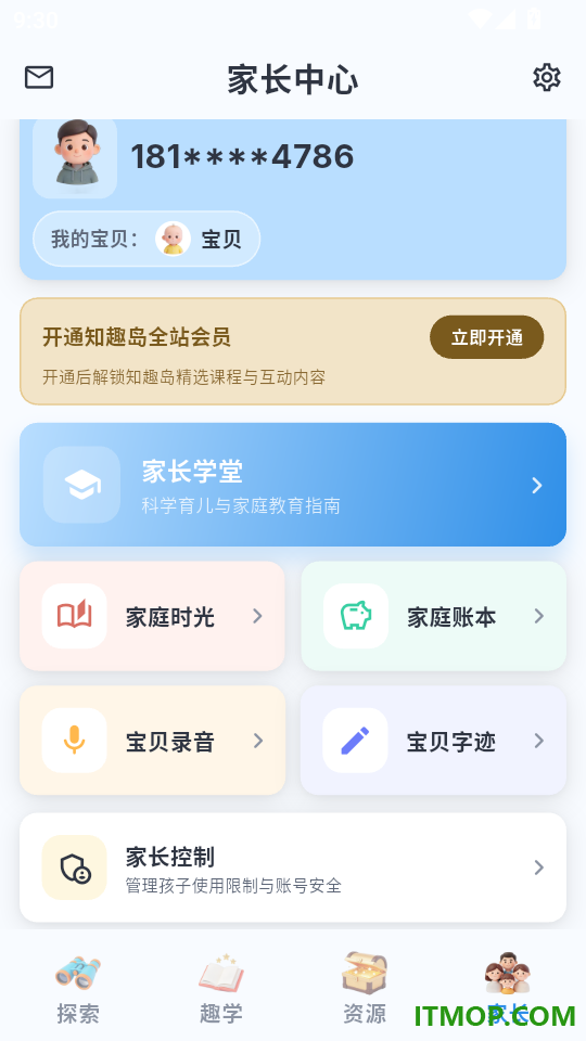 知趣岛最新版