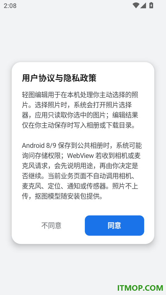 轻图编辑官网版