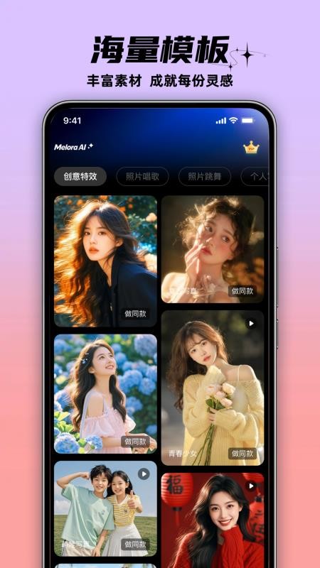 MeloraAI手机版v1.0.0 2